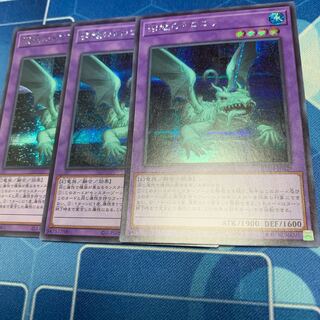 Mudragon of the Swamp Secret Rare JP029