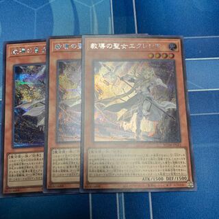 Dogmatika Ecclesia, the Virtuous Secret Rare JP021