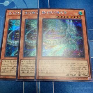 Galaxy-Eyes Afterglow Dragon Secret Rare JP018