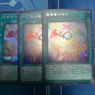 Spellbook of Judgment Secret Rare JP055