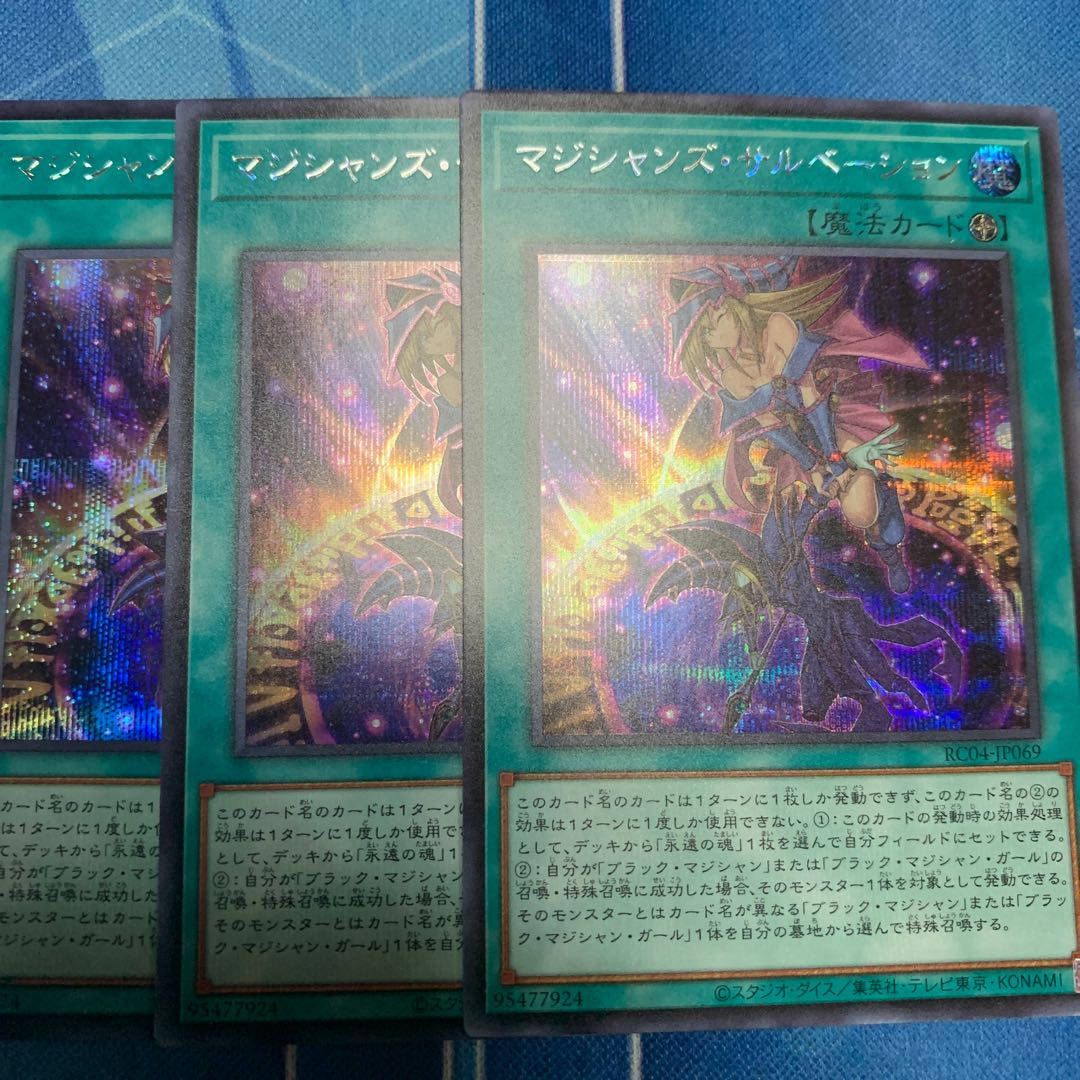 Magician's Salvation Secret Rare JP069