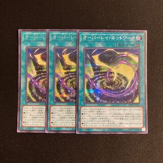 n268 Overlay Network Secret Rare 3-card set Yu-Gi-Oh!