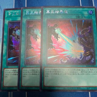 冥王結界波 シークレットレア JP061