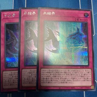 Ice Barrier Secret Rare JP072