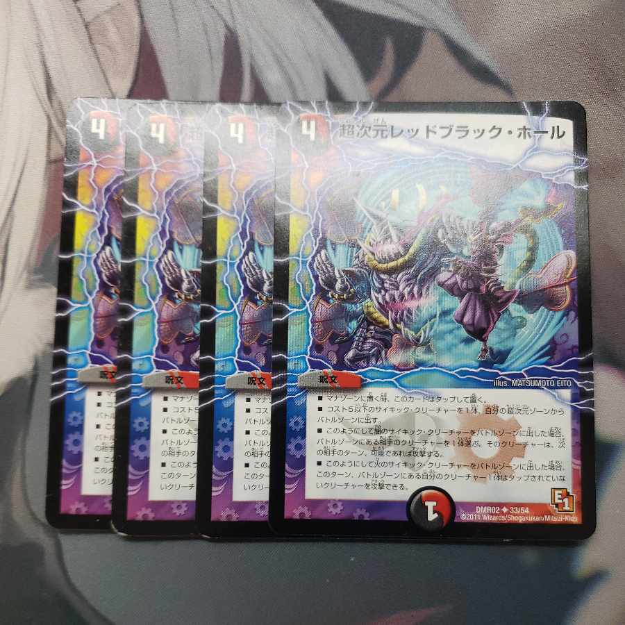 Psychic Dimensions Red Dark Hole U 33/54