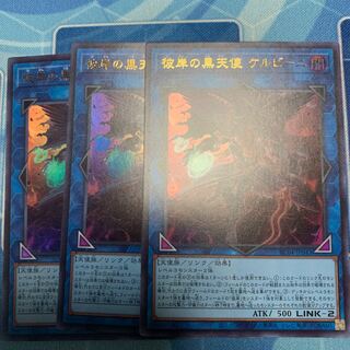 Cherubini, Ebon Angel of the Burning Abyss Ultra Rare JP043