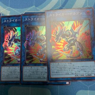 Striker Dragon Super Rare JP047