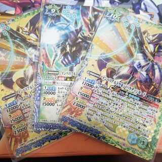 バトスピ　インペリアルドラモン