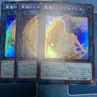 Artemis, the Magistus Moon Maiden Super Rare JP050