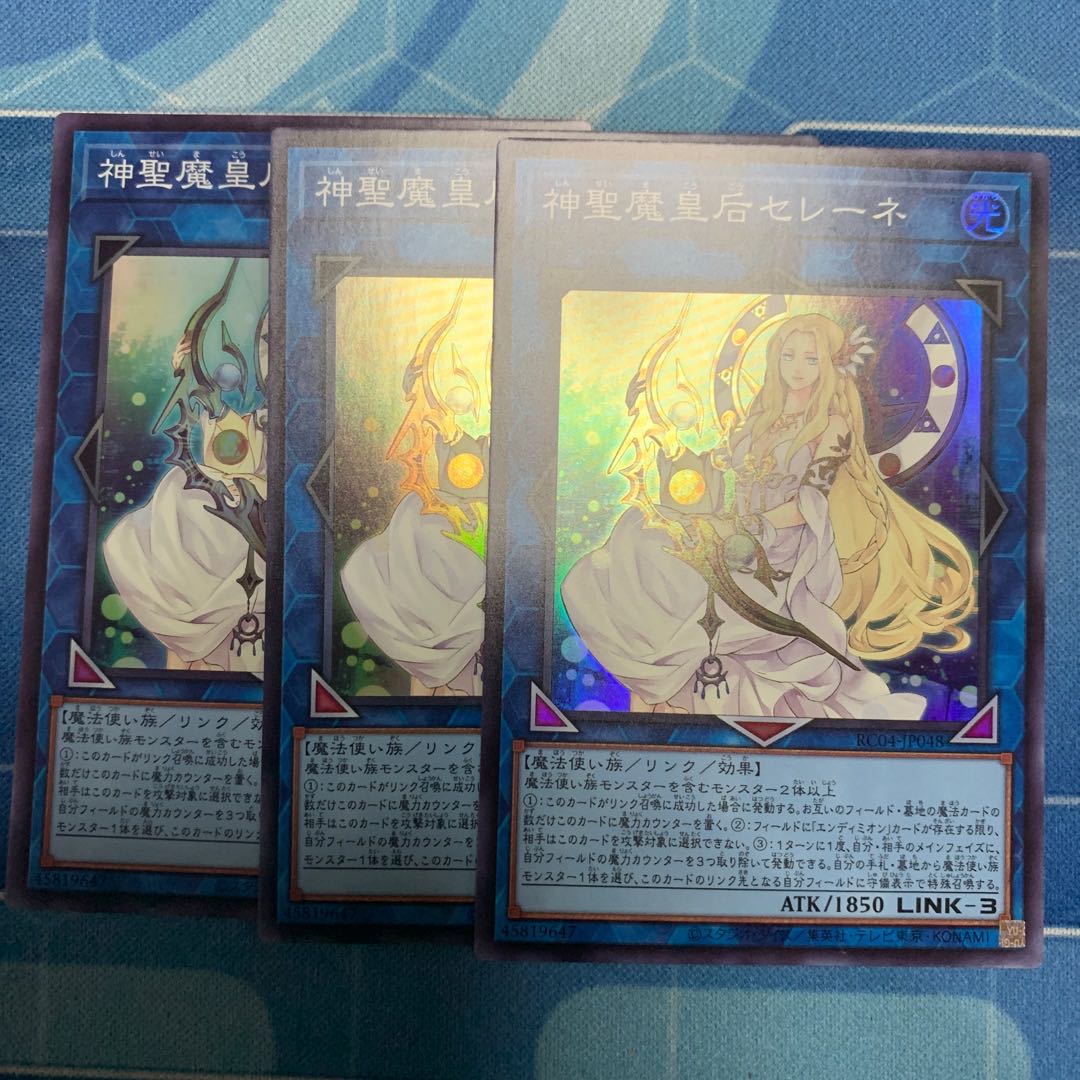 Selene, Queen of the Master Magicians Super Rare JP048