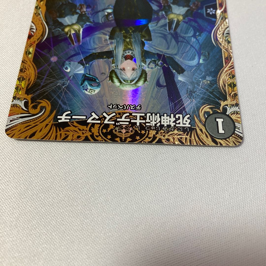 Necromancer Death March (Gold Treasure) U-foil SP4/SP5