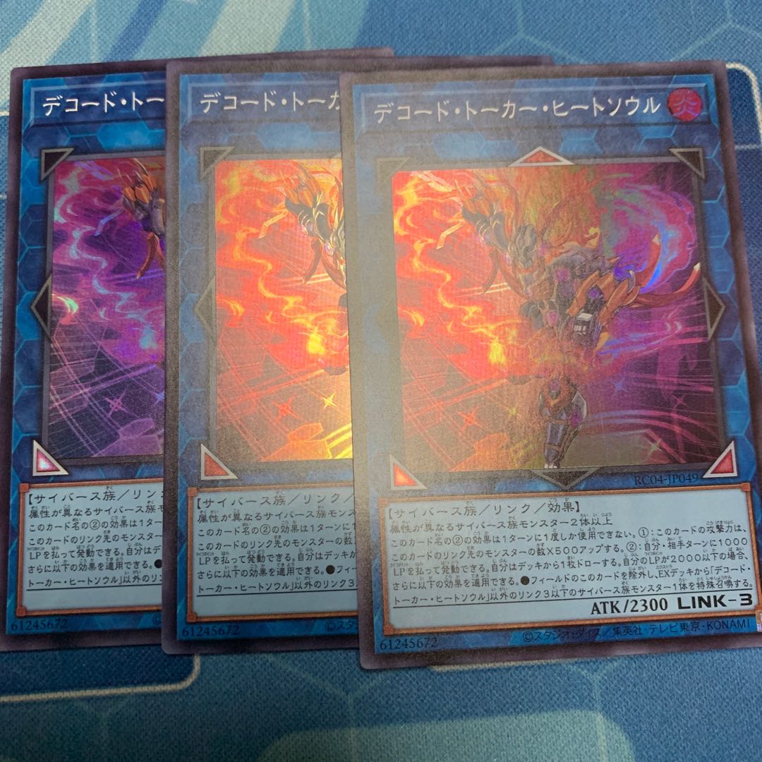 Decode Talker, Heat Soul Super Rare JP049
