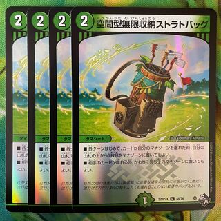 Space type infinite storage strat bag (Adrenaline Ver.) U-foil 48/74