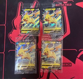 ピカチュウV プロモ　未開封　4枚 4枚