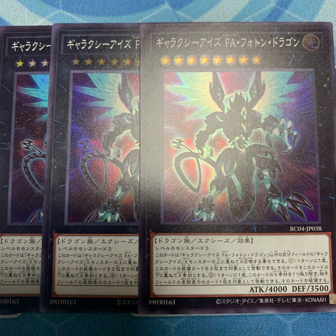 Galaxy-Eyes Full Armor Photon Dragon Super Rare JP038