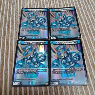 月光電人オボロカゲロウ