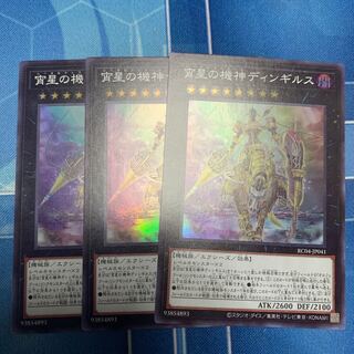 Dingirsu, the Orcust of the Evening Star Super Rare JP041