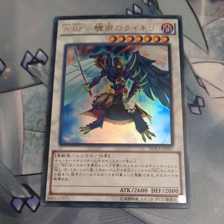 A BF- Laiquiri of the Shower Ultra Rare