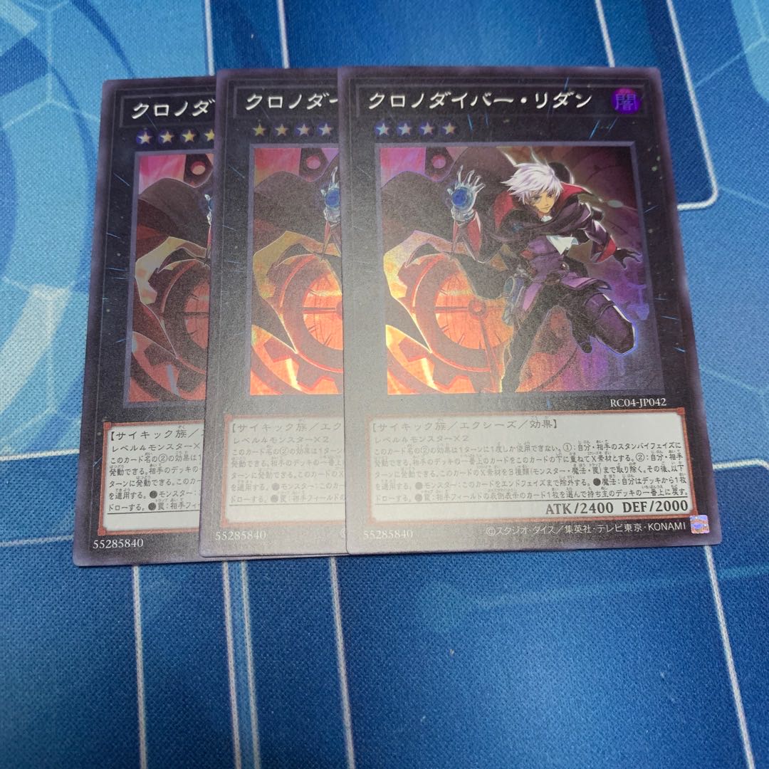Time Thief Redoer Super Rare JP042