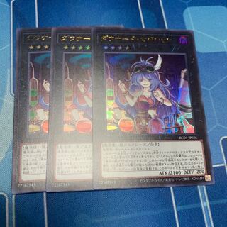 ダウナード・マジシャン ウルトラレア JP036