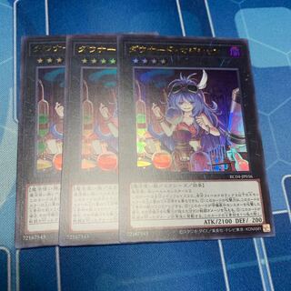 ダウナード・マジシャン ウルトラレア JP036