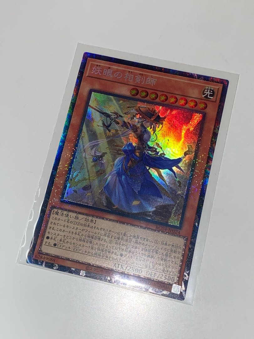 The Iris Swordsoul Collector's Rare RC04 JP024