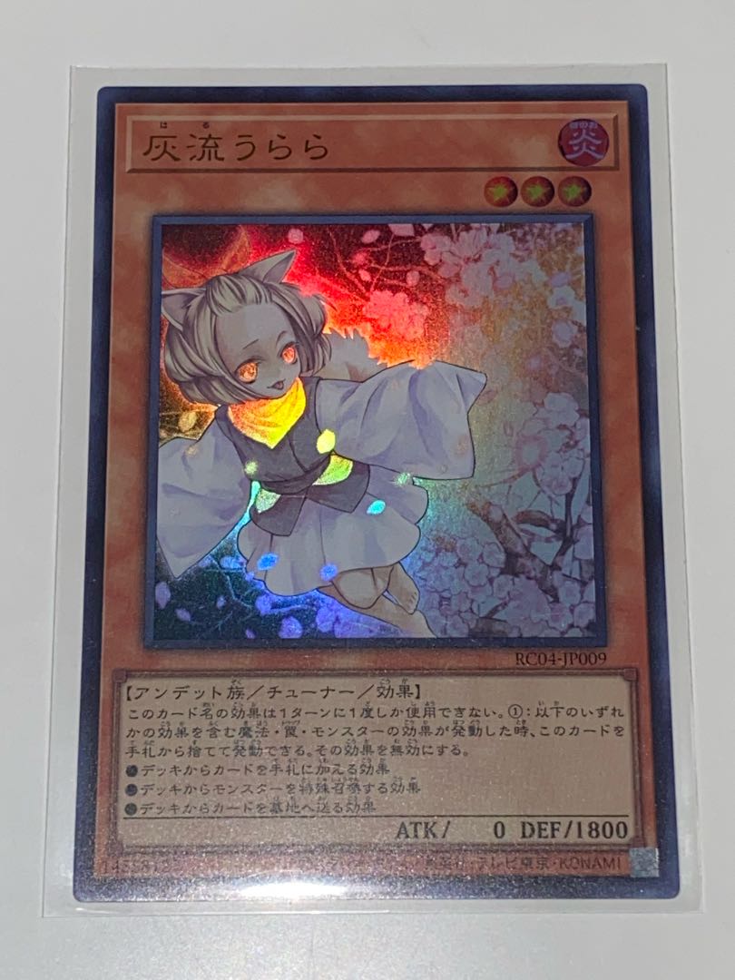 Ash Blossom & Joyous Spring Ultra Rare RC04 JP009