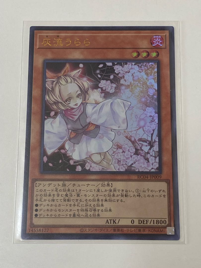 Ash Blossom & Joyous Spring Ultra Rare RC04 JP009