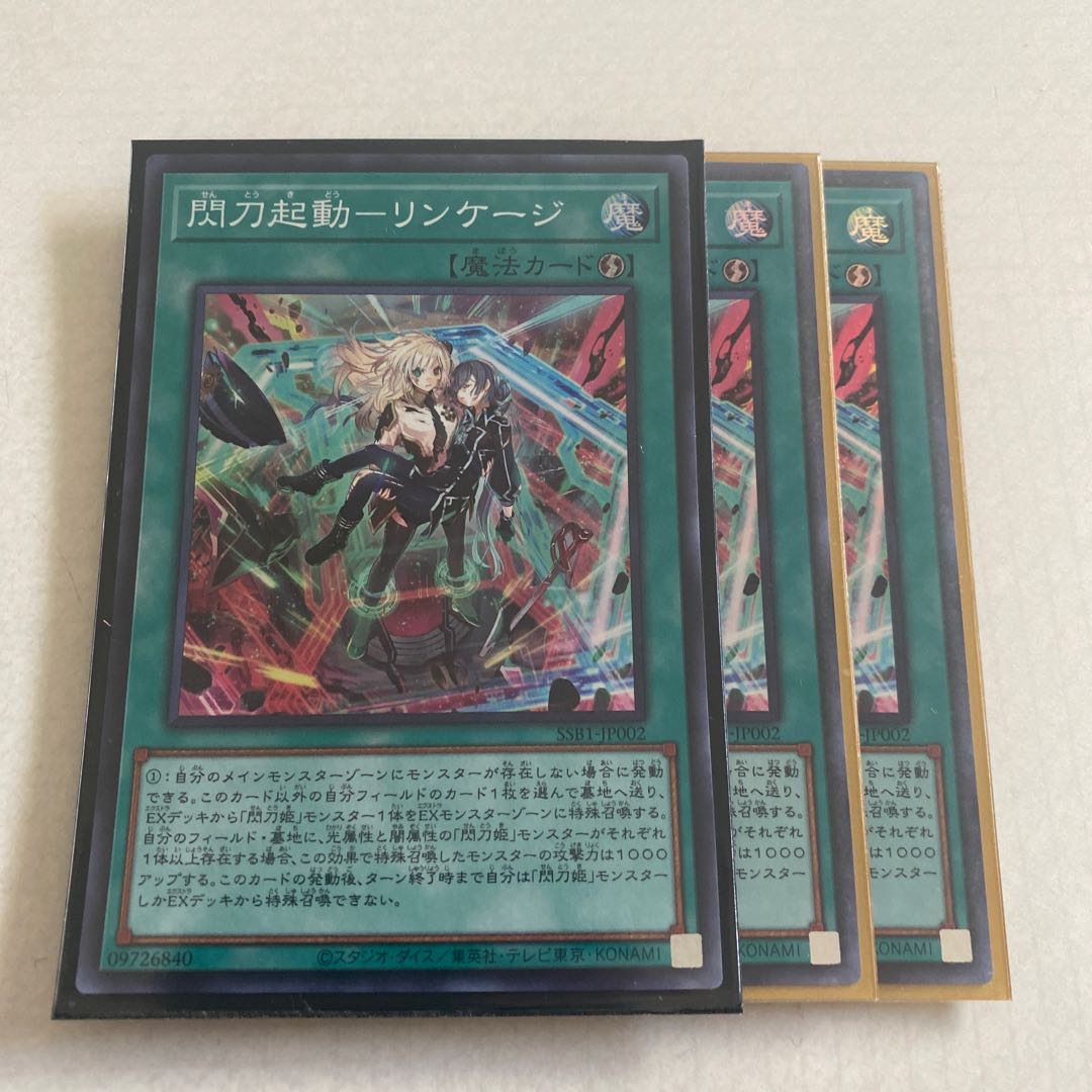 Flash Activation - Linkage Super Rare JP002, set of 3