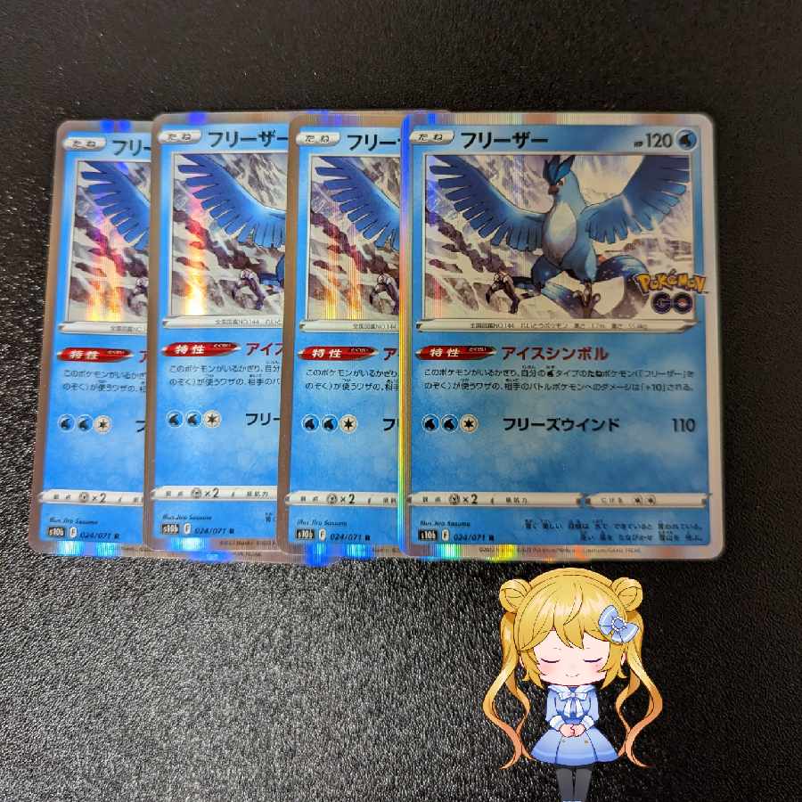 Articuno R 024/071