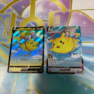 PikachuV flying in the sky