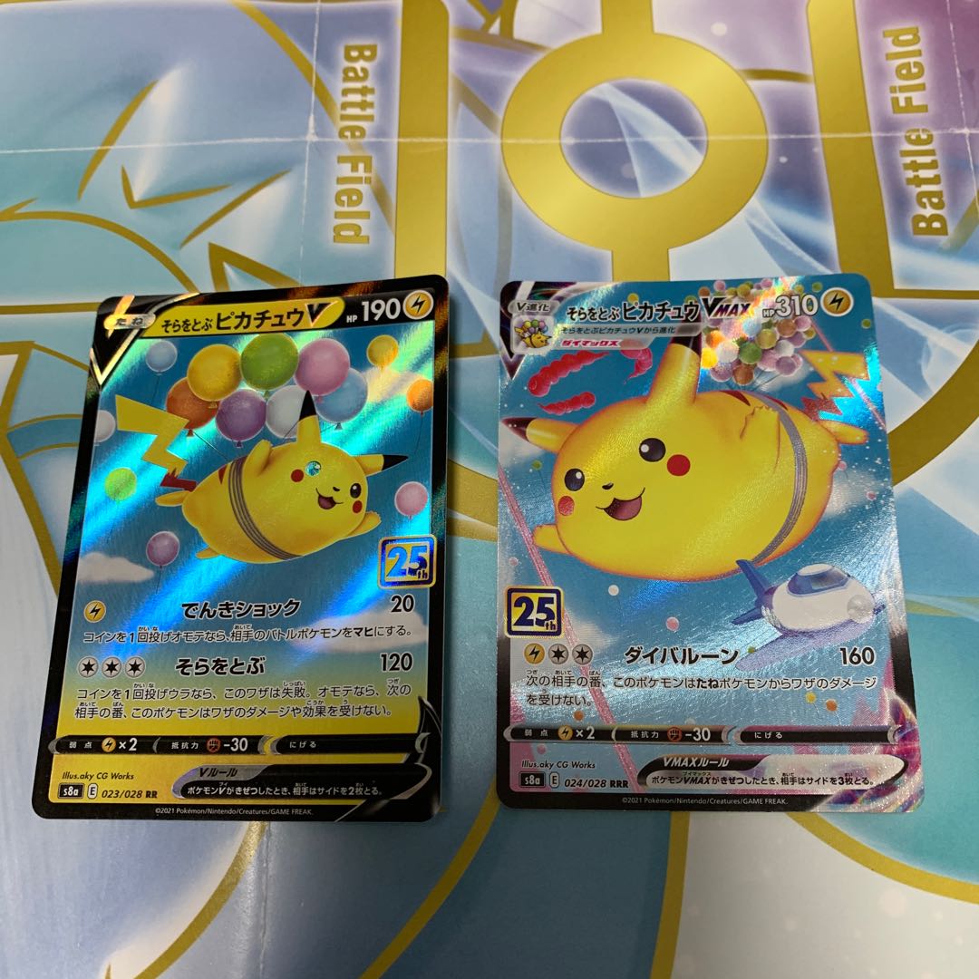 PikachuV flying in the sky