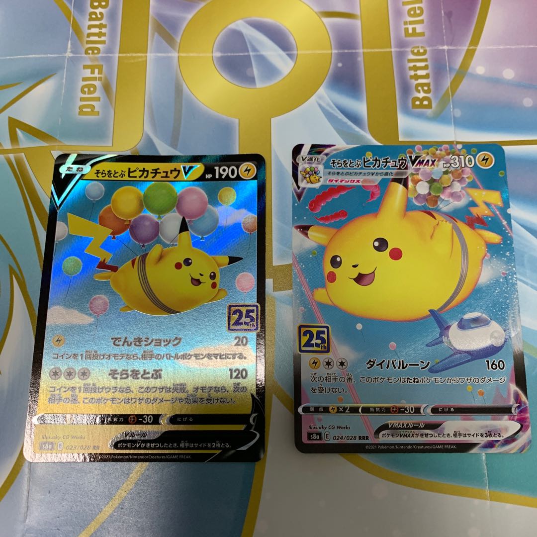 Pikachu flying in the sky