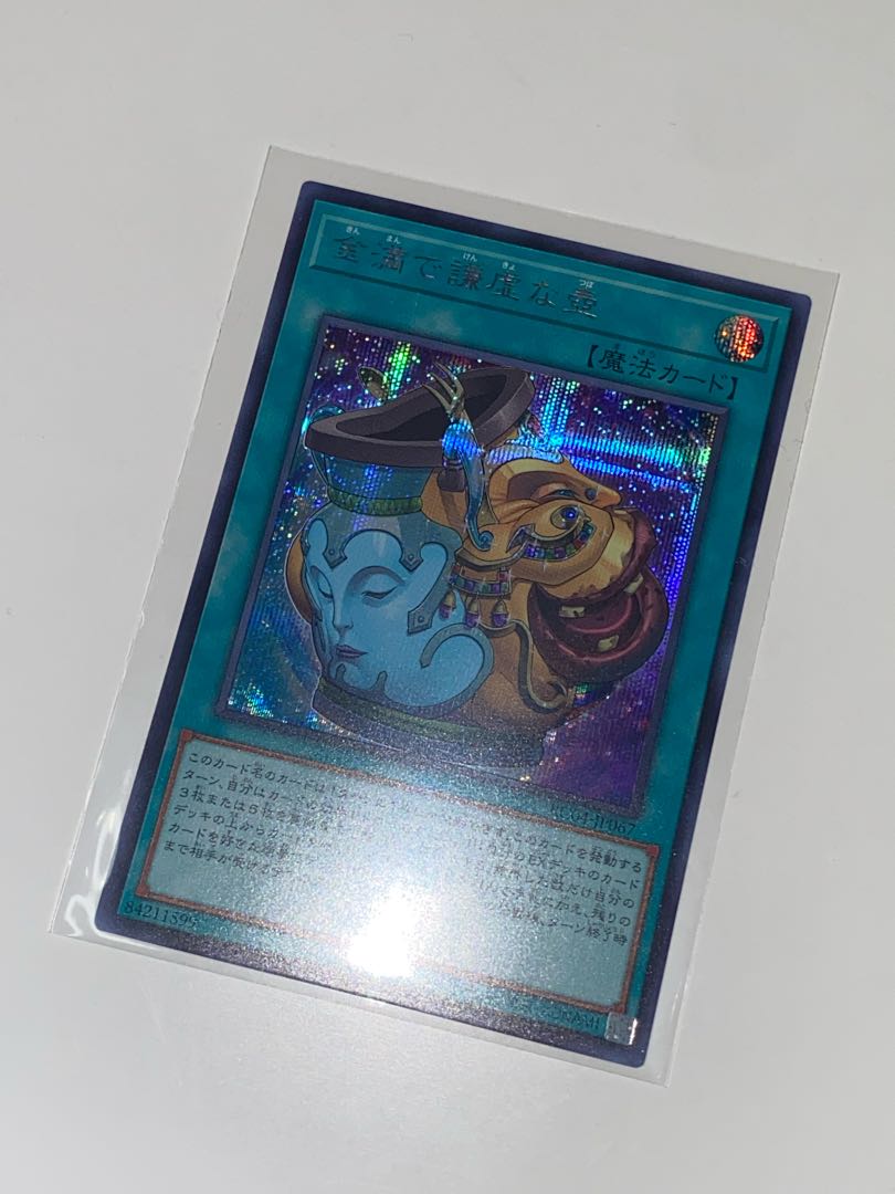 Pot of Prosperity Secret Rare RC04 JP067