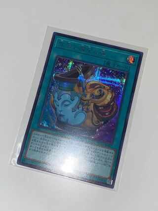 Pot of Prosperity Secret Rare RC04 JP067