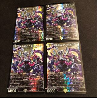 Daimajo Uragilidamus SR 19/27