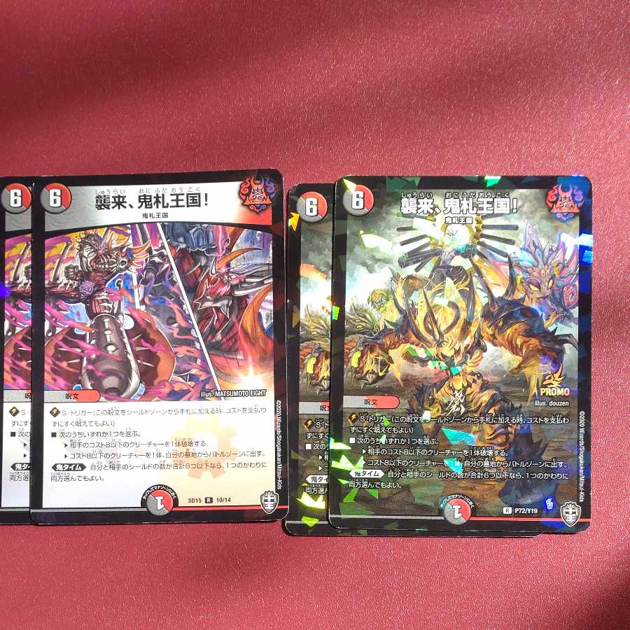 Attack, Onifuda Kingdom! R 28/75