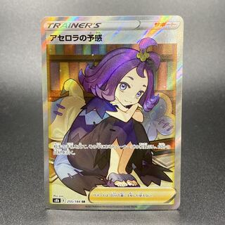 Acerola Foresee SR 255/184