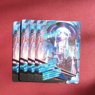 13番目の計画｜サファイア・ミスティ R 19a/75｜19b/75　まとめ