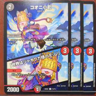 dhp set discount koonikomachi｜"The World Belongs to Master Jaouga! C 72/75