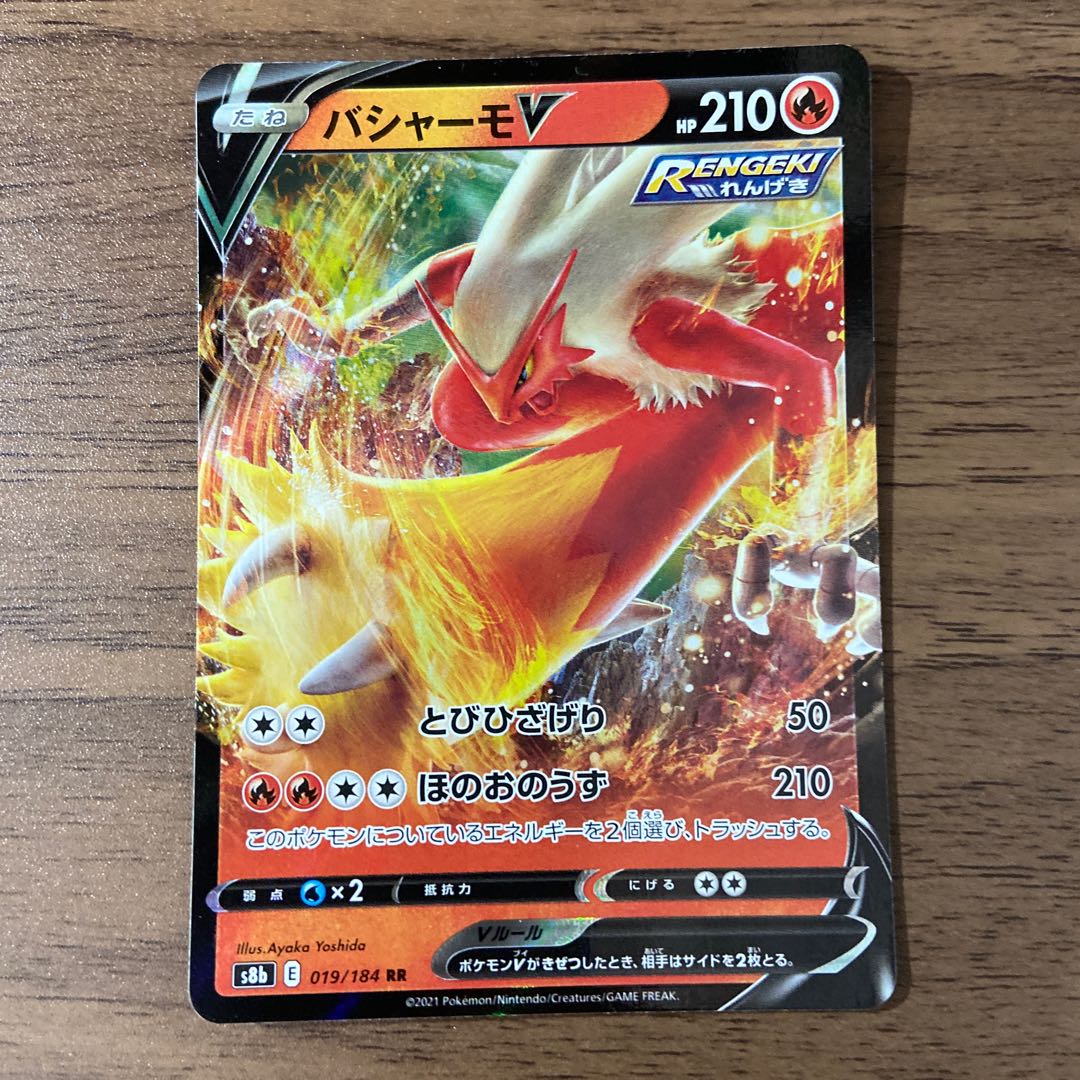 BlazikenV RR 019/184