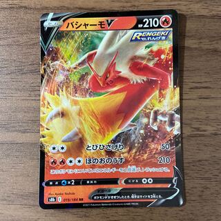 BlazikenV RR 019/184