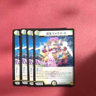 Reiho Hyakume-4 R 28/95 Summary