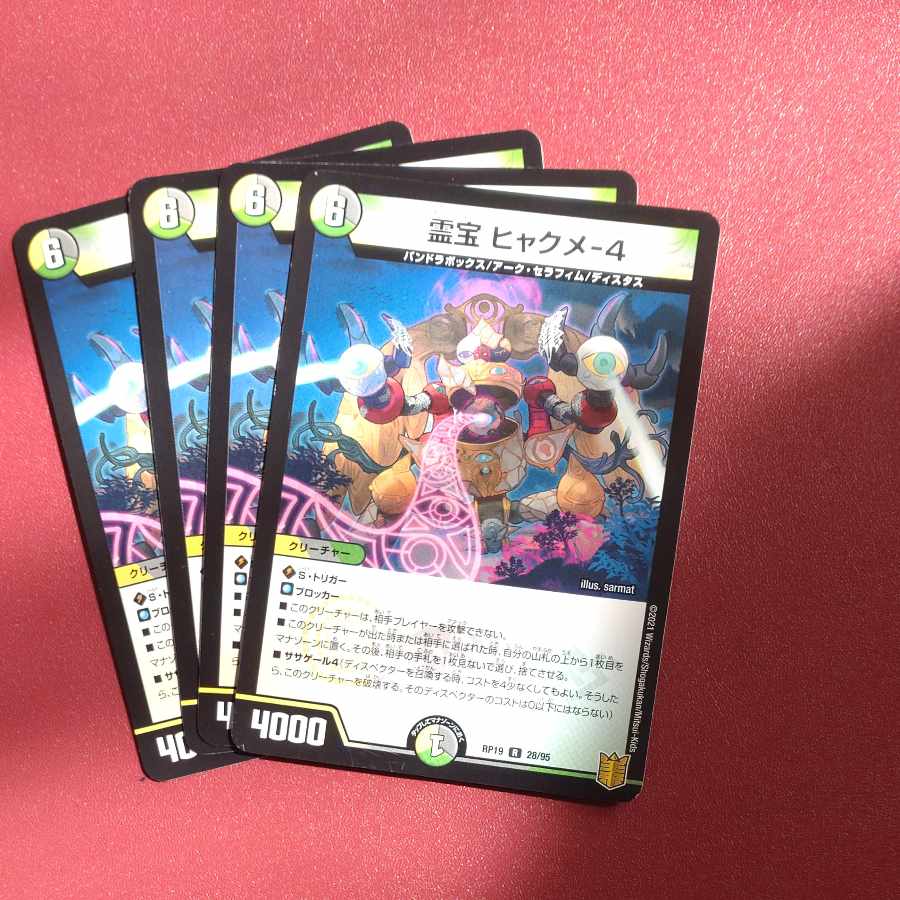 Reiho Hyakume-4 R 28/95 Summary