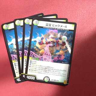 Reiho Hyakume-4 R 28/95 Summary