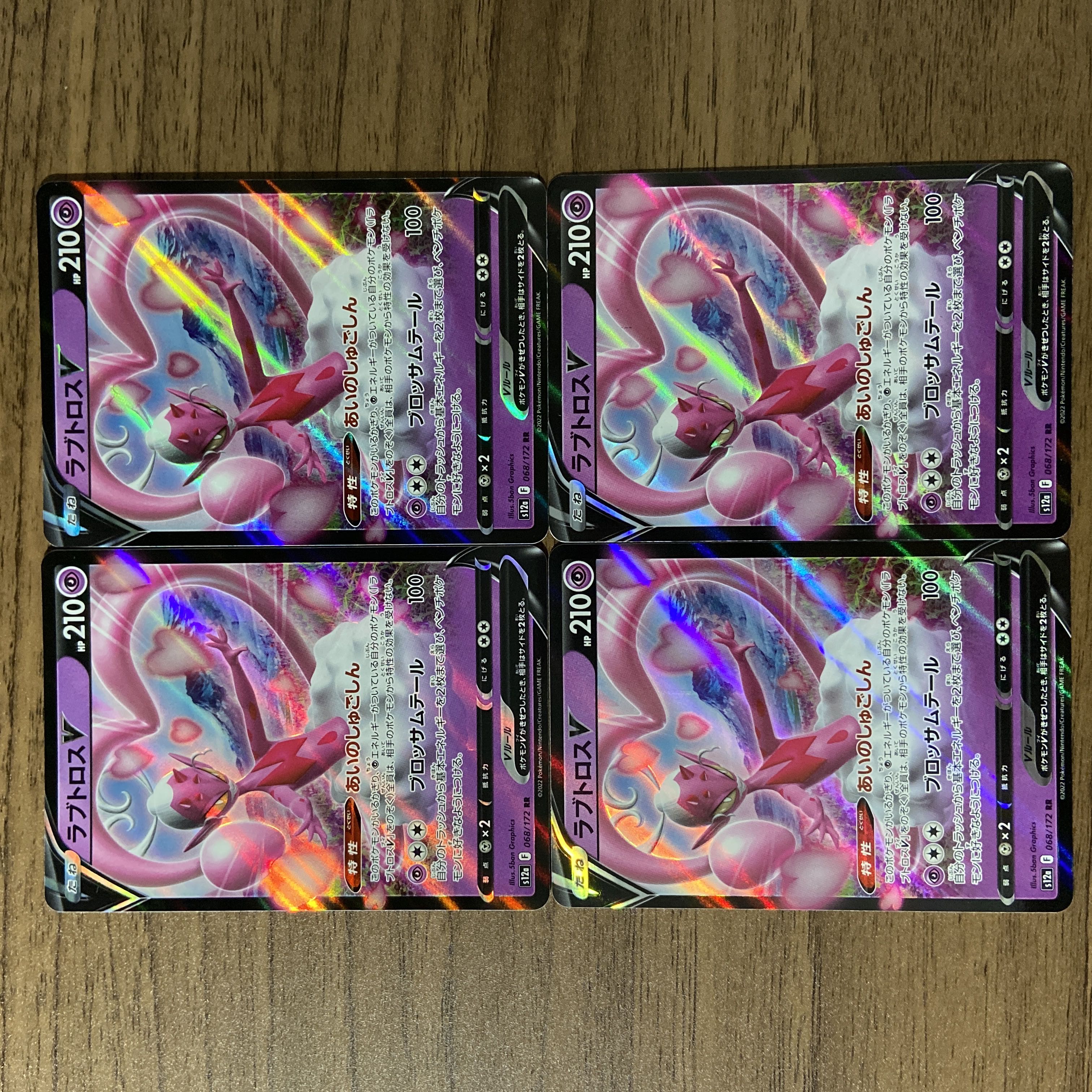 Lovatros V RR 068/172 4 sheets