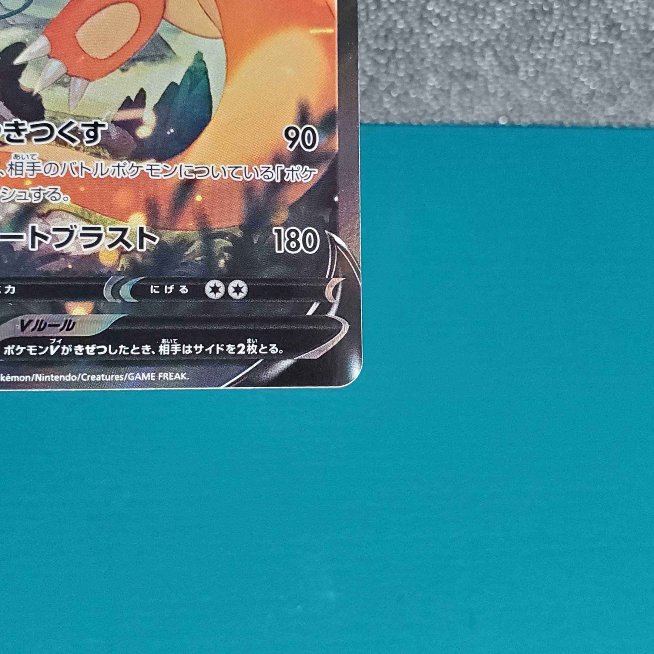 CharizardV SR 103/100 Starverse