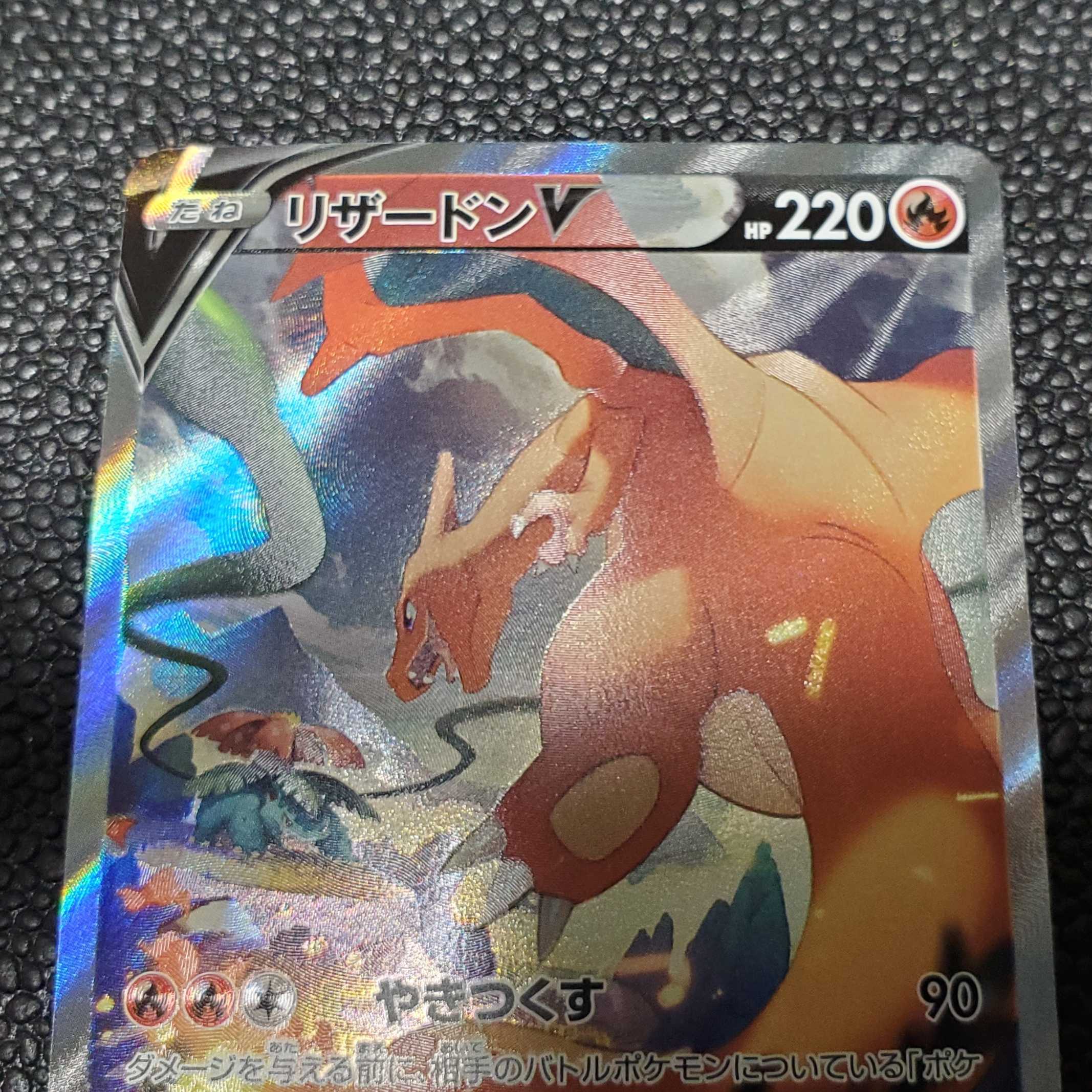 CharizardV SR 103/100 Starverse