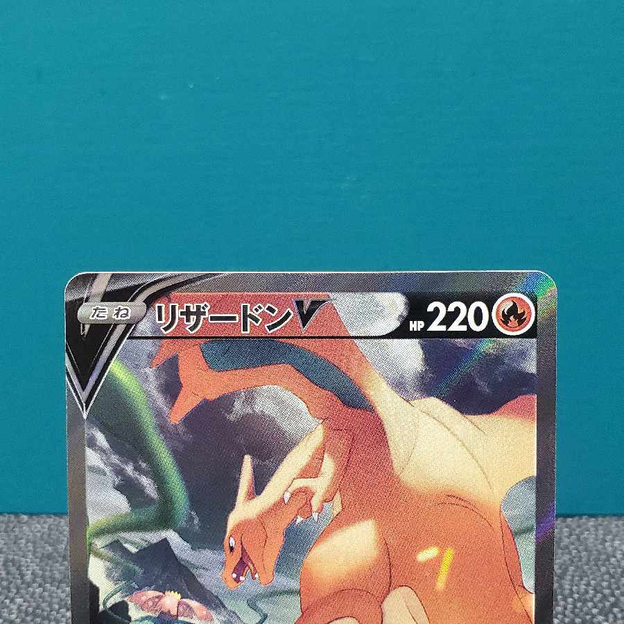 CharizardV SR 103/100 Starverse