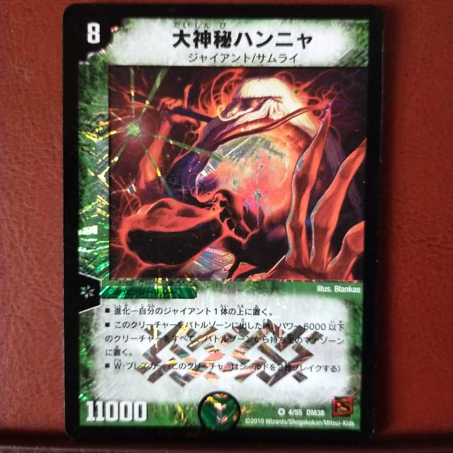 Set Discount Large Secret Hannya